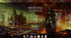 Desktop Screenshot of chaosage.ru