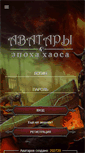 Mobile Screenshot of chaosage.ru